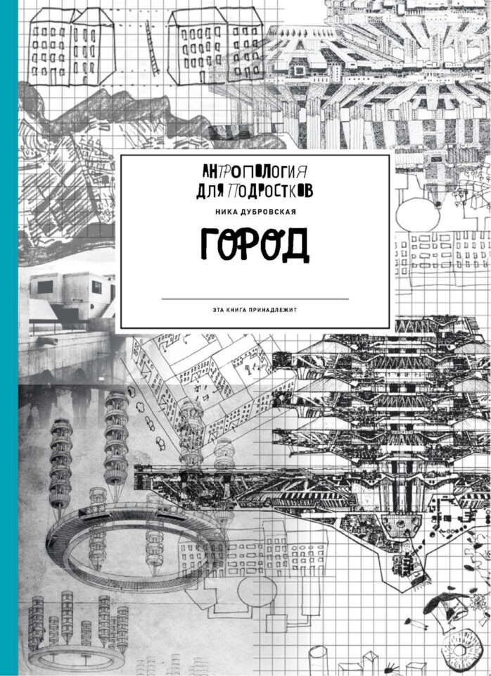 City Cover 188x257 0