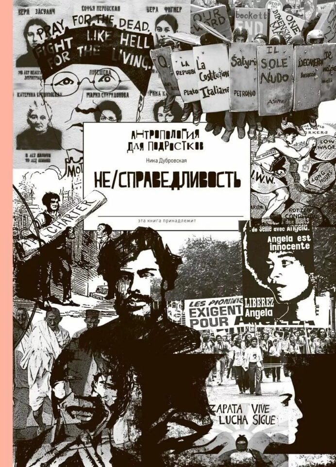 Protest cover RU